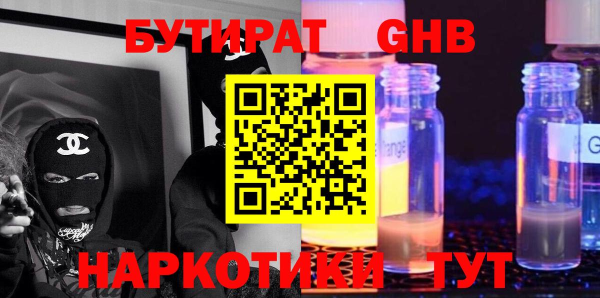 БУТИРАТ BDO 33% Славгород