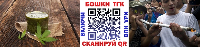 Печенье с ТГК конопля  маркетплейс как зайти  Славгород  наркота 