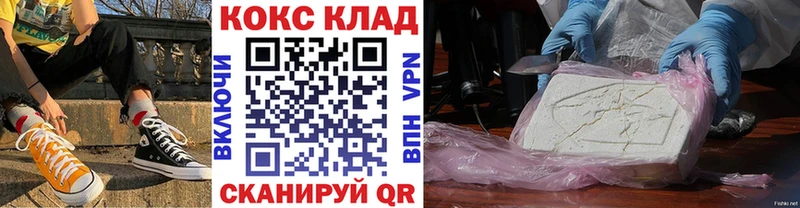 COCAIN 97%  магазин продажи   ОМГ ОМГ ТОР  Славгород 