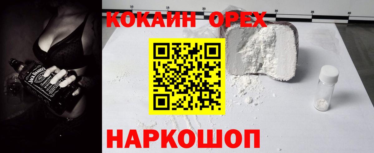 Кокаин 99%  Кокаин  Славгород  КОКАИН Колумбийский 