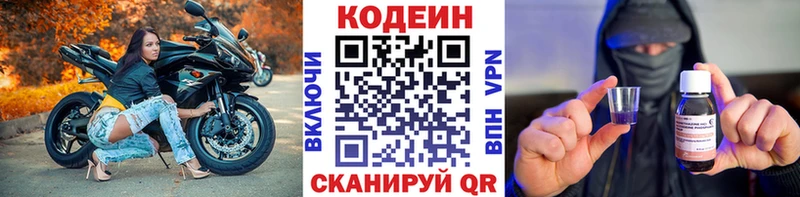 Codein Purple Drank OMG как войти Славгород