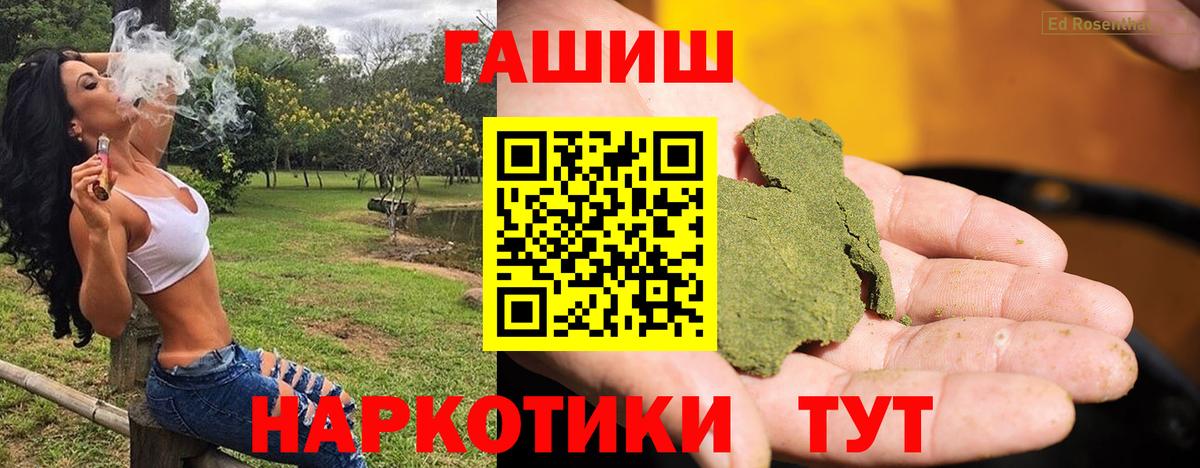 ГАШИШ гашик  купить наркотик  Гашиш  Славгород  ГАШ VHQ 