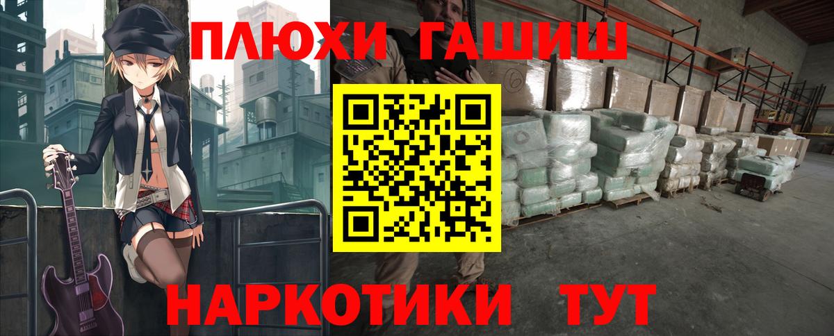 ГАШИШ 40% ТГК  Гашиш  Славгород  Вход с VPN 