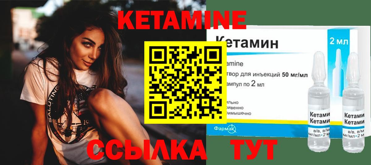 КЕТАМИН ketamine Славгород