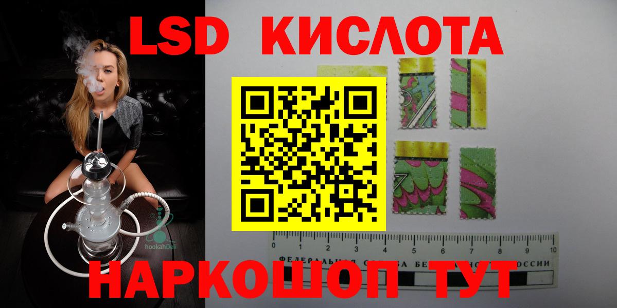 ЛСД экстази кислота  LSD-25 экстази  Славгород  Вход с VPN 