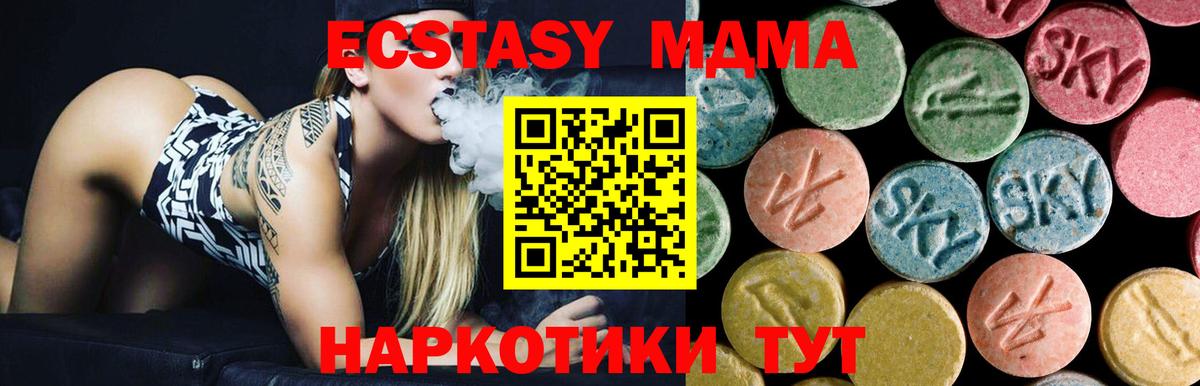 МДМА Molly  Славгород  MDMA  MDMA молли 