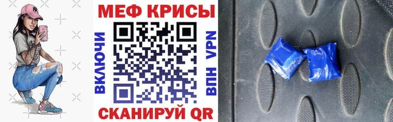 Меф мука  Славгород 