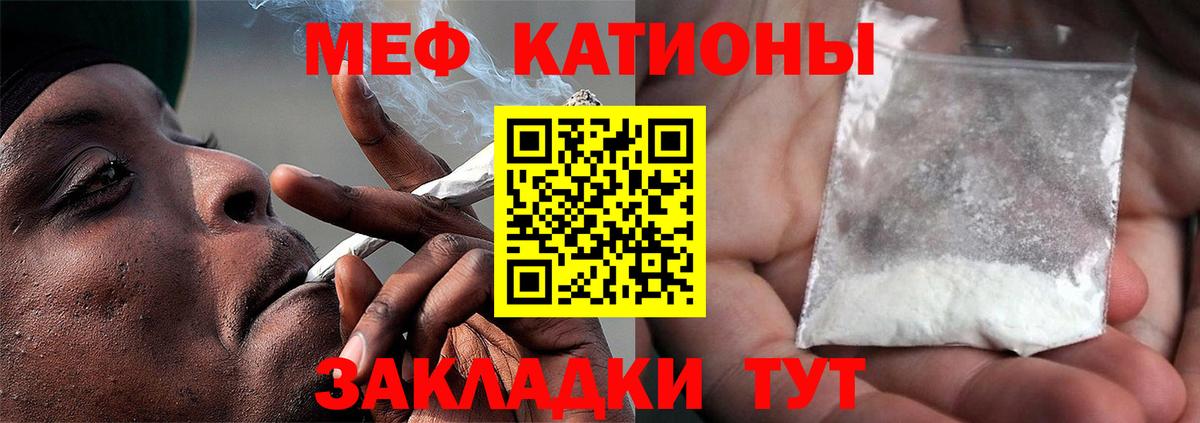 Меф мяу мяу  Славгород