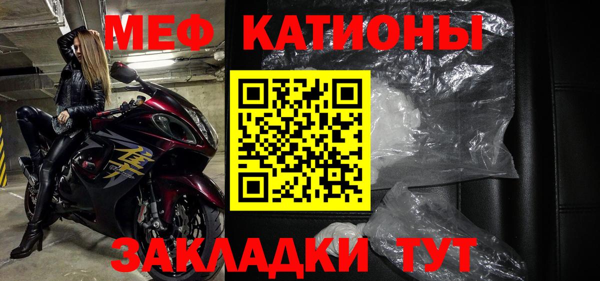 Меф  Славгород  МЕФ VHQ 