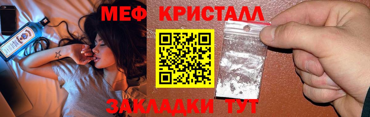Славгород  МЕФ  Мефедрон VHQ  МЕФ  Меф мяу мяу  Вход с VPN 