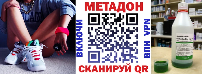 Метадон белоснежный Славгород