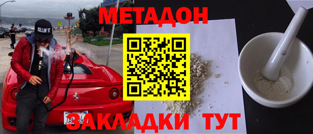 даркнет официальный сайт  Славгород  МЕТАДОН methadone  МЕТАДОН methadone 