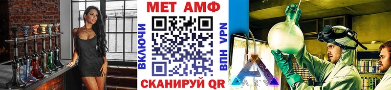 МЕТАМФЕТАМИН Methamphetamine  Славгород 