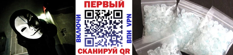 Метамфетамин кристалл Славгород