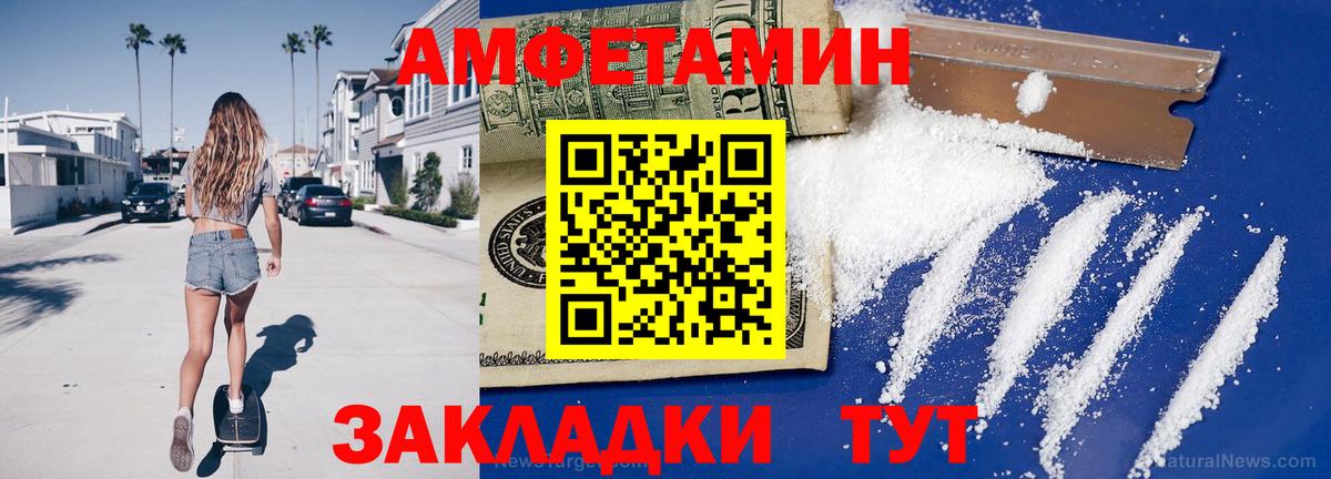 Метамфетамин Methamphetamine Славгород