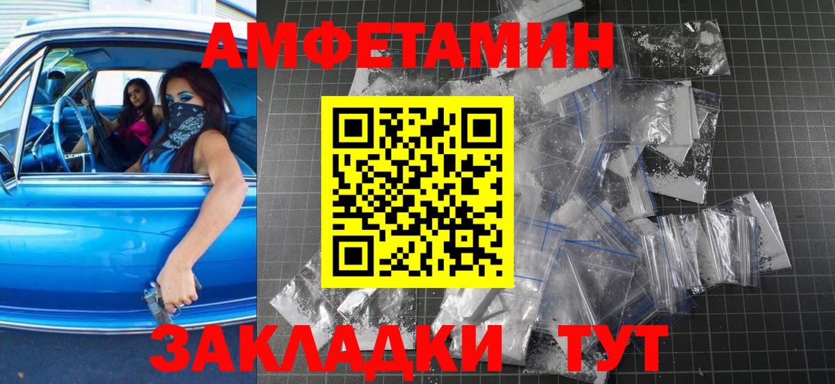 Первитин винт Славгород