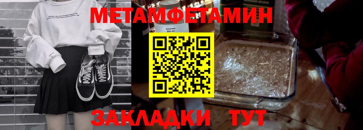 Первитин Methamphetamine  Славгород  Первитин Methamphetamine 