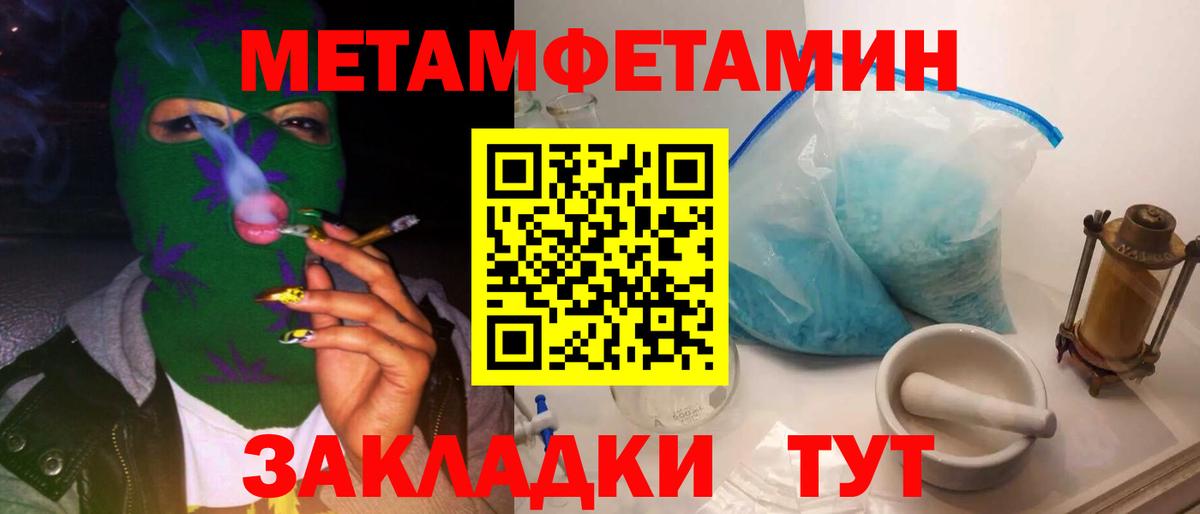 МЕТАМФЕТАМИН винт  Вход с VPN  Славгород 
