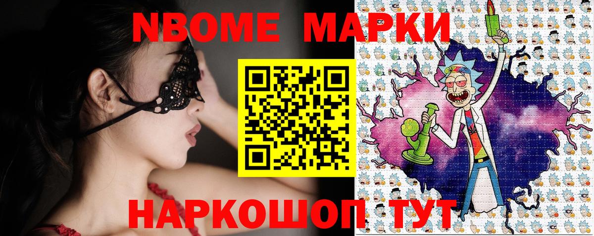 Наркотические марки 1,5мг Славгород