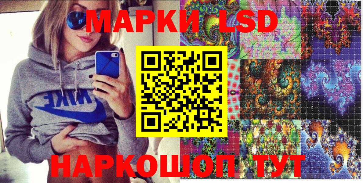 Марки 25I-NBOMe 1,5мг  Славгород 