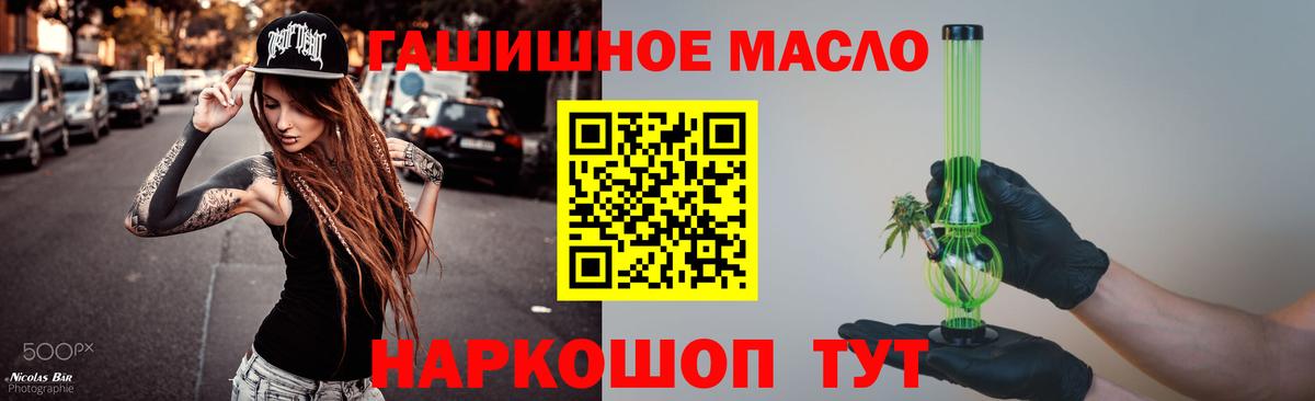 даркнет сайт  Дистиллят ТГК вейп с тгк  Славгород  Дистиллят ТГК гашишное масло 