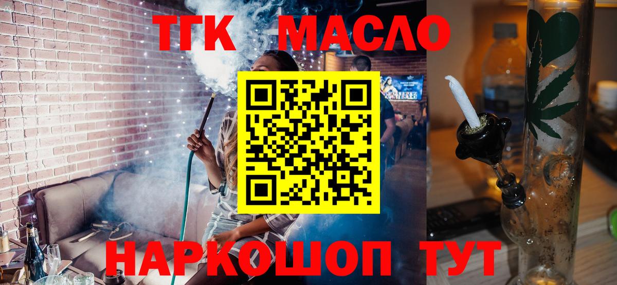 Дистиллят ТГК жижа Славгород